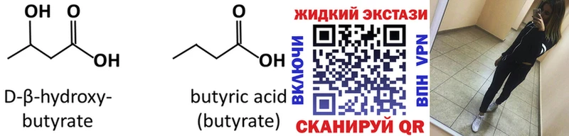 БУТИРАТ Butirat  Опочка 