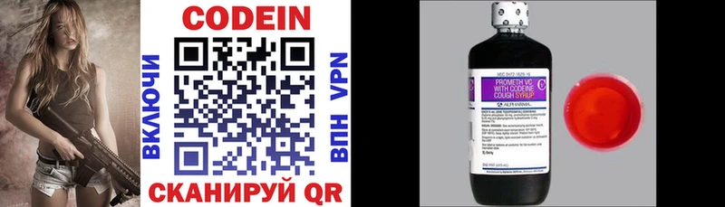 Codein напиток Lean (лин)  цены наркотик  Опочка 