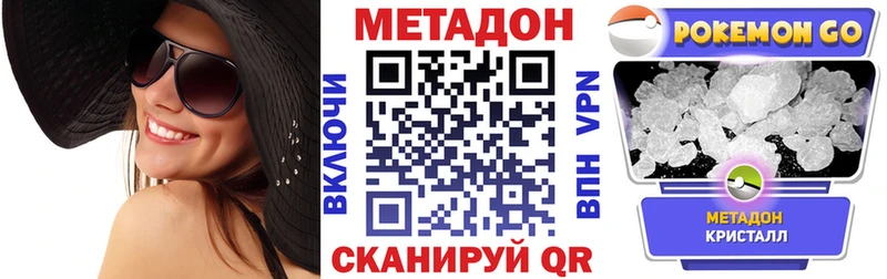 Метадон VHQ  omg рабочий сайт  Опочка 
