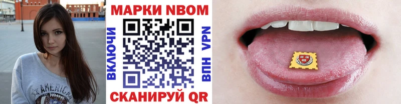Наркотические марки 1500мкг Опочка
