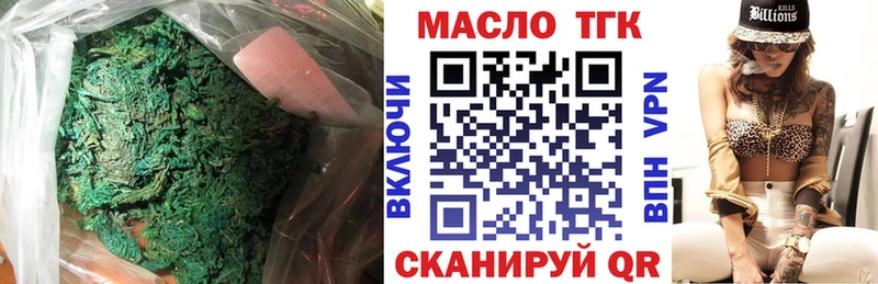 купить наркотики сайты  ОМГ ОМГ онион  Дистиллят ТГК концентрат  Опочка 